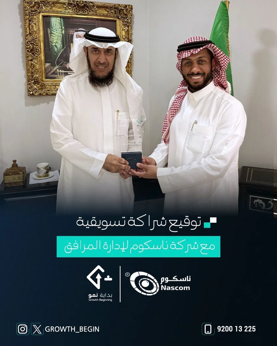 توقيع شراكة تسويقية مع ناسكوم لإدارة المرافق: خطوة نحو تعزيز الحضور الرقمي وبناء تأثير أقوى