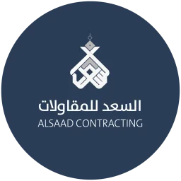 شركة السعد للمقاولات