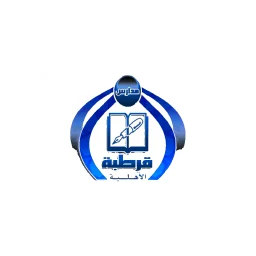 مدارس قرطبة الأهلية