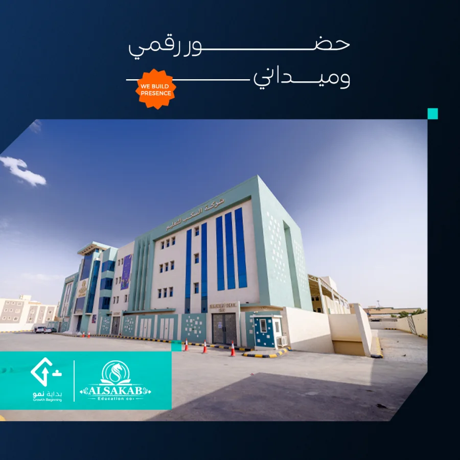 مشروع التسويق الرقمي والميداني